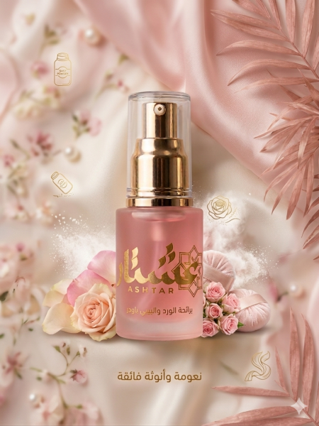 مخمرية لِيلي