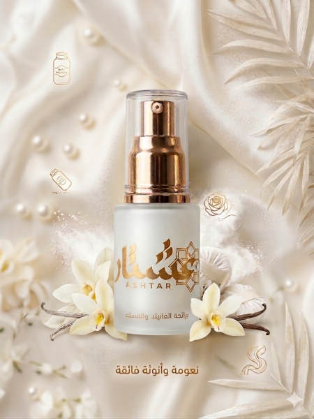 مخمرية مرامي