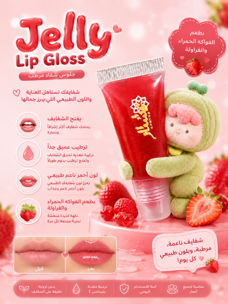 Lolo(lip gloss)