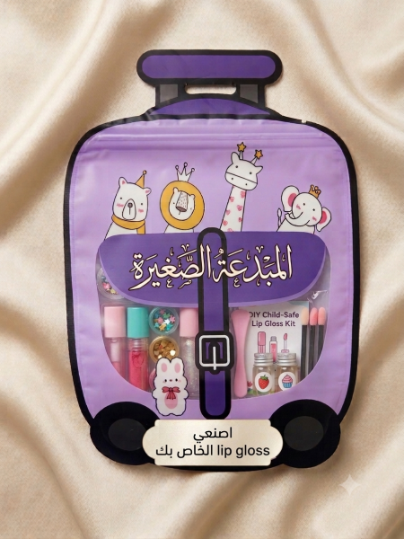 حقيبة المبدعة الصغيرة